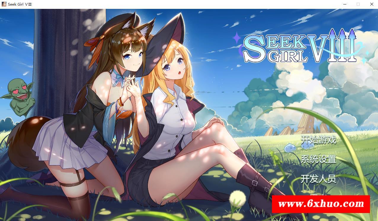 【互动SLG/中文/动态】寻找女孩 Seek Girl Ⅷ STEAM官方中文步冰版+自带作必【新作/2.9G】-开心广场