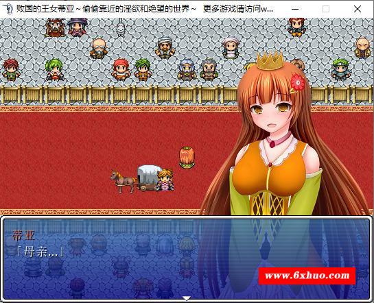 【逃脱RPG/汉化】败国的王女蒂亚：偷偷靠近的银欲和绝望的世界！完整汉化版+暗号【100M】-开心广场