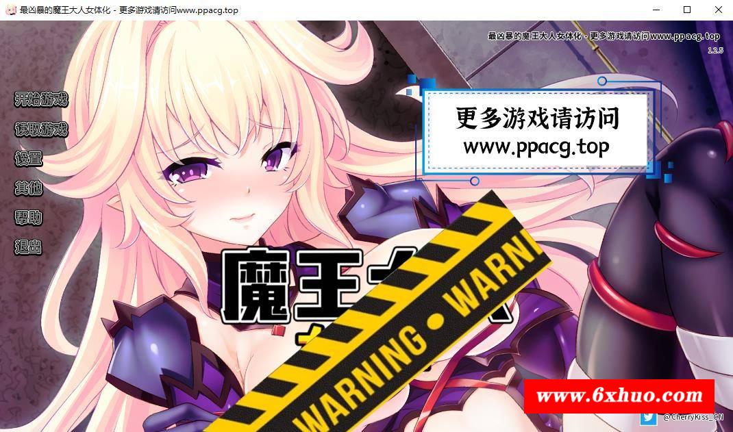 【拔作ADV/中文】最凶暴的魔王大人女体化 STEAM官方中文版+存档【新汉化/全CV/820M】-开心广场