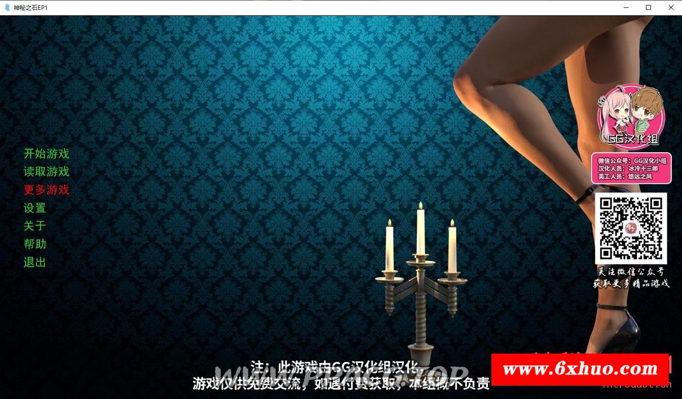 【欧美SLG/汉化/动态】神秘之石 全五章 精翻汉化版 PC+安卓【18G】-开心广场