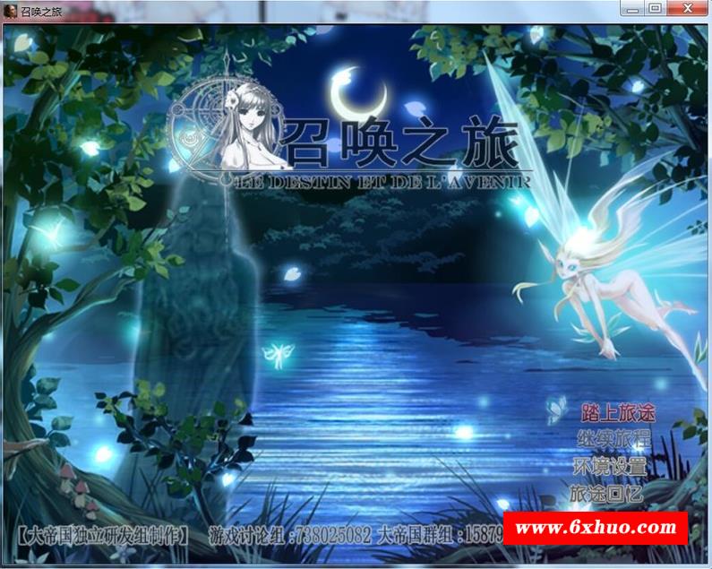 【国产RPG/卡牌】召唤之旅：冷狐破解-完整中文作必版【PC+安卓版/2.6G】-开心广场