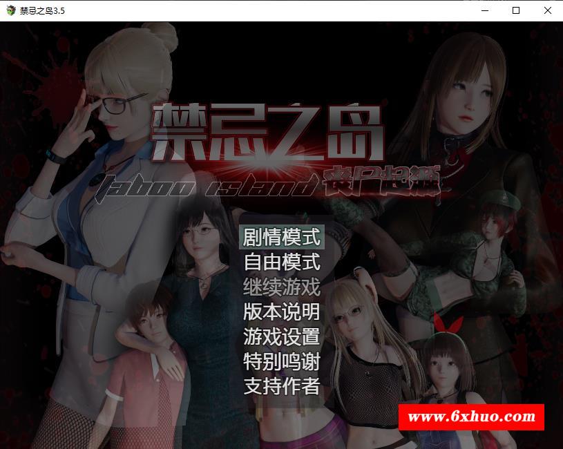 【国产RPG/中文/动态】禁急之岛-丧尸起源 V3.5 中文重置版+攻略【大更新/PC+安卓/3G】-开心广场