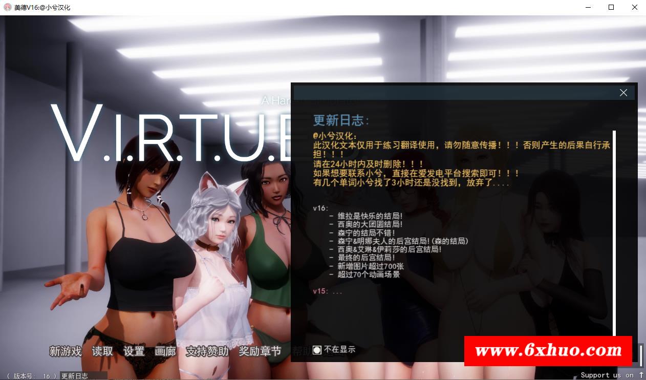 【国风神作SLG/汉化/动态】V.I.R.T.U.E.S.美德 V16.0 精翻汉化版【PC+安卓/8G】-开心广场