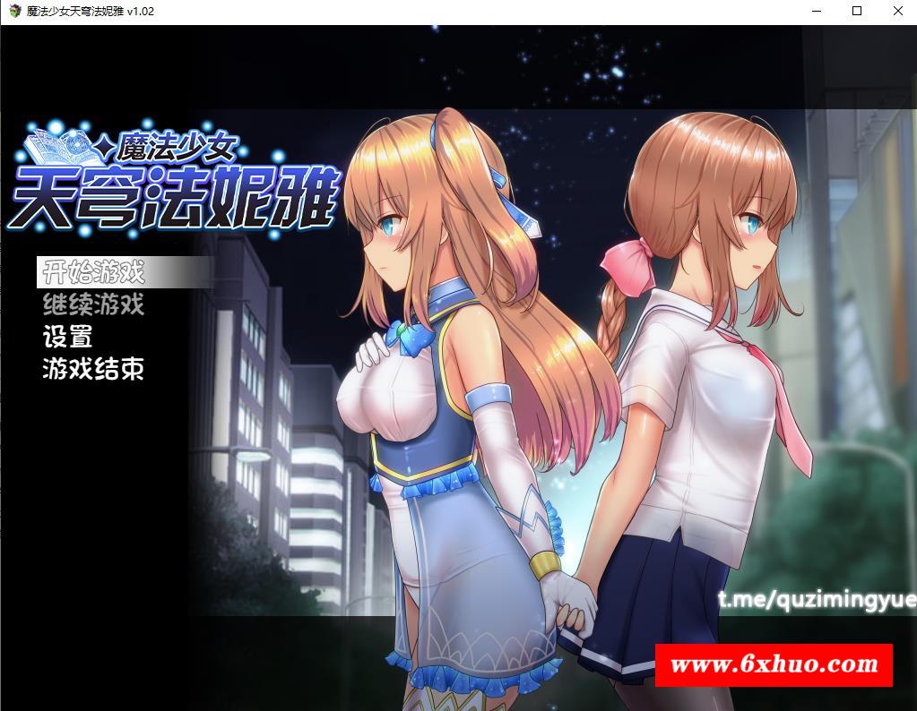 【爆款RPG/中文/动态】魔法少女天穹法妮雅 V1.02 STEAM官方中文步冰作必版+全回想【新作/2.1G】-开心广场