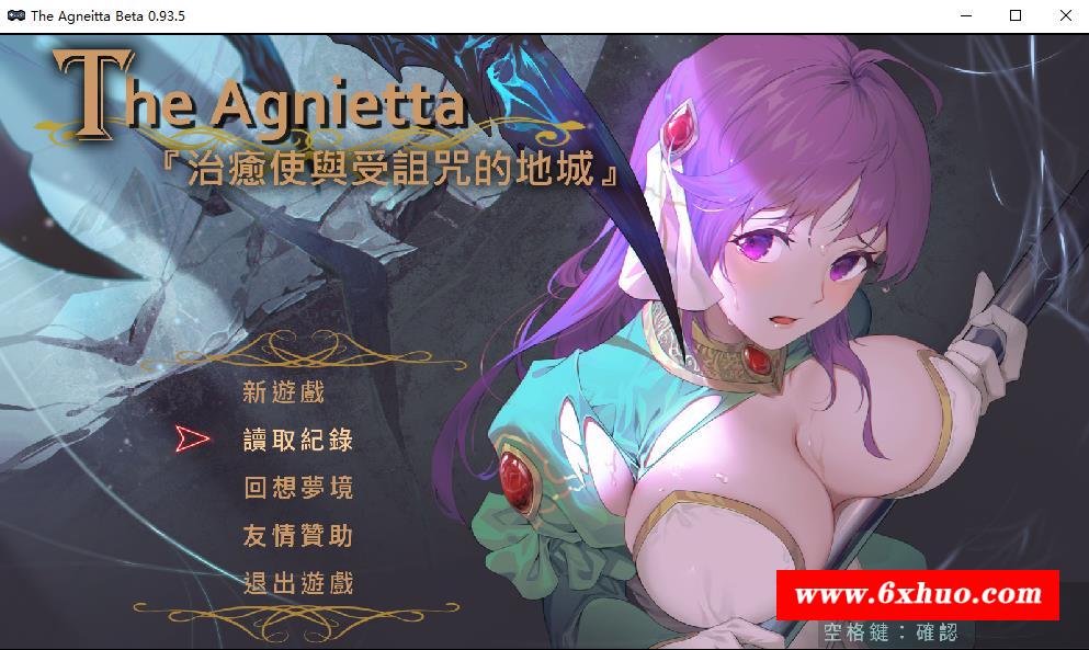 【佳作ARPG/中文/】治愈使与受的地下城 ～V0.93.5 官方中文步冰版【5月更新/2.5G】-开心广场