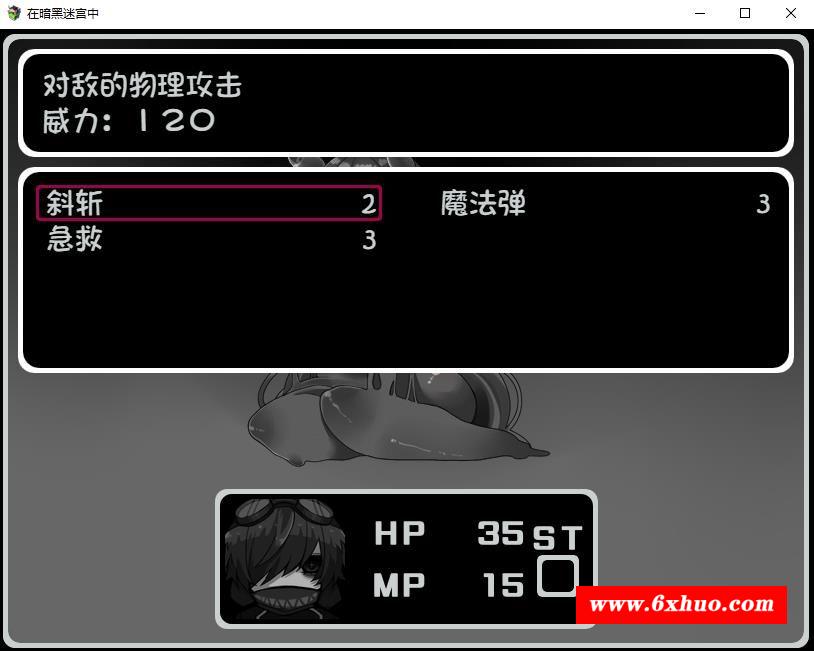 图片[2]-【逃脱RPG/汉化/黑白涩】在暗黑迷宫中 Ver1.2 个人汉化版+自带全回想【新汉化/480M】