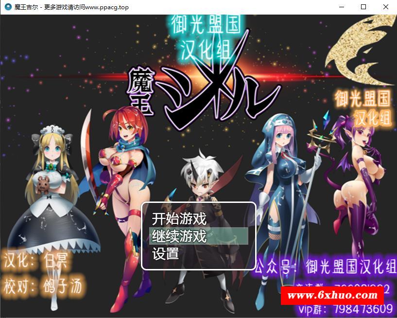 【RPG/汉化】魔王吉尔：魔王ジル！精修完整汉化版+全CG【新汉化/H语音】【800M】-开心广场