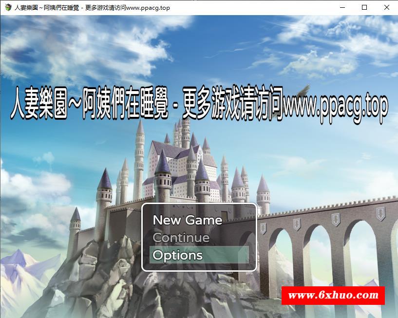 【RPG/中文】人齐乐园~阿姨们在睡午觉 DL官方中文版+CG包【PC+安卓】【1.2G】-开心广场