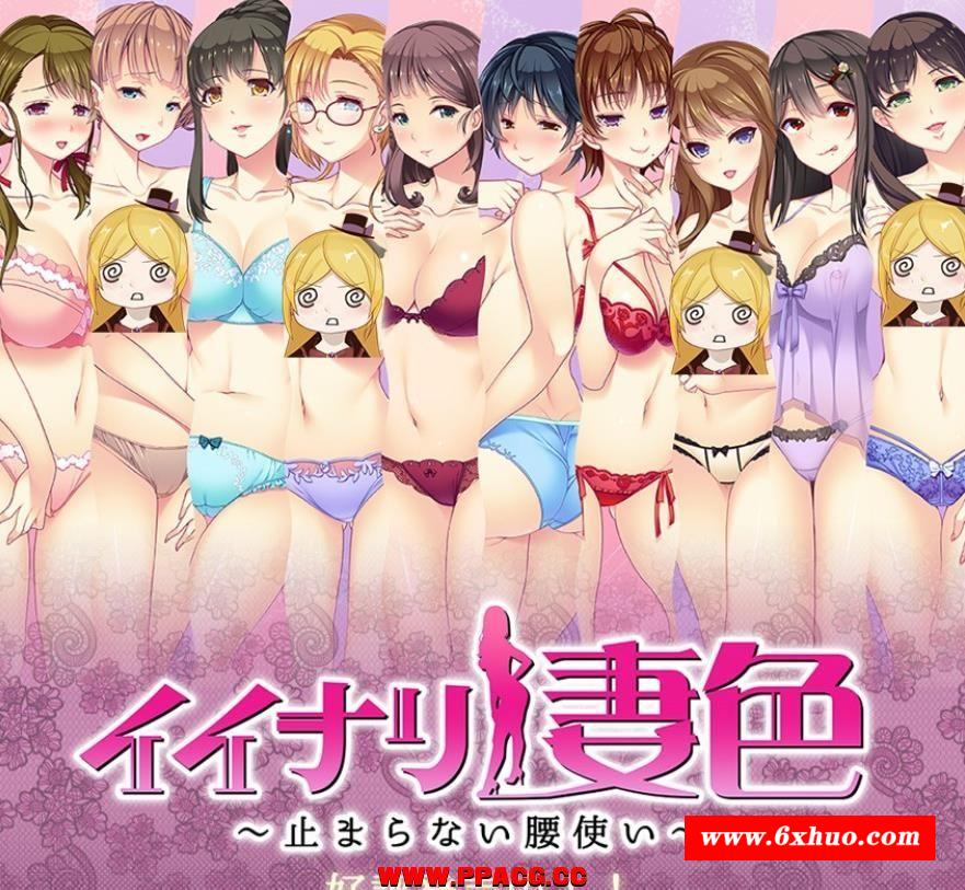 【ADV/大型NTR/动态/CV/生肉】闪耀的妻涩1+2 最新正式版+CG包【4G】-开心广场