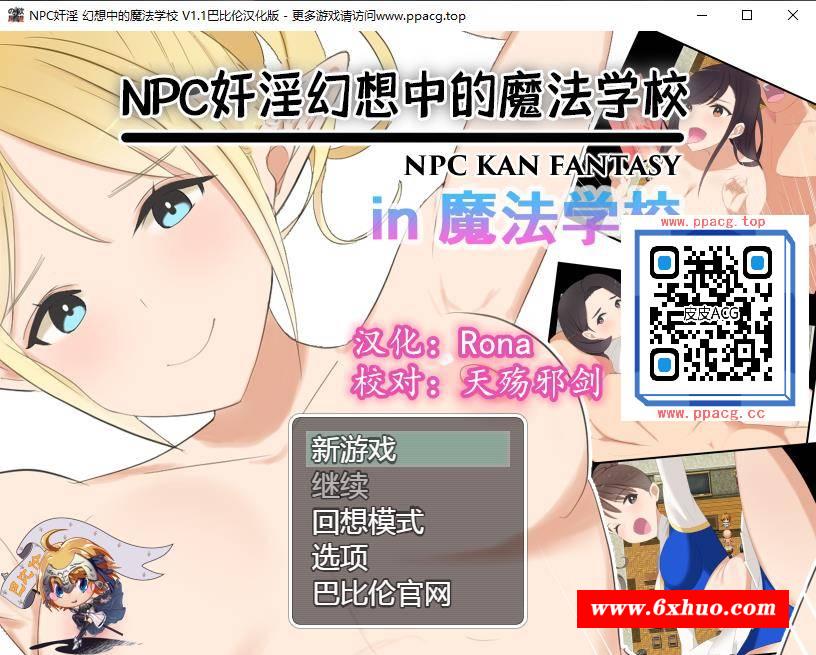 【RPG/汉化】NPC剑：幻想中的魔法学校~in魔法学校 V1.10 精翻汉化版【500M/新汉化】-开心广场