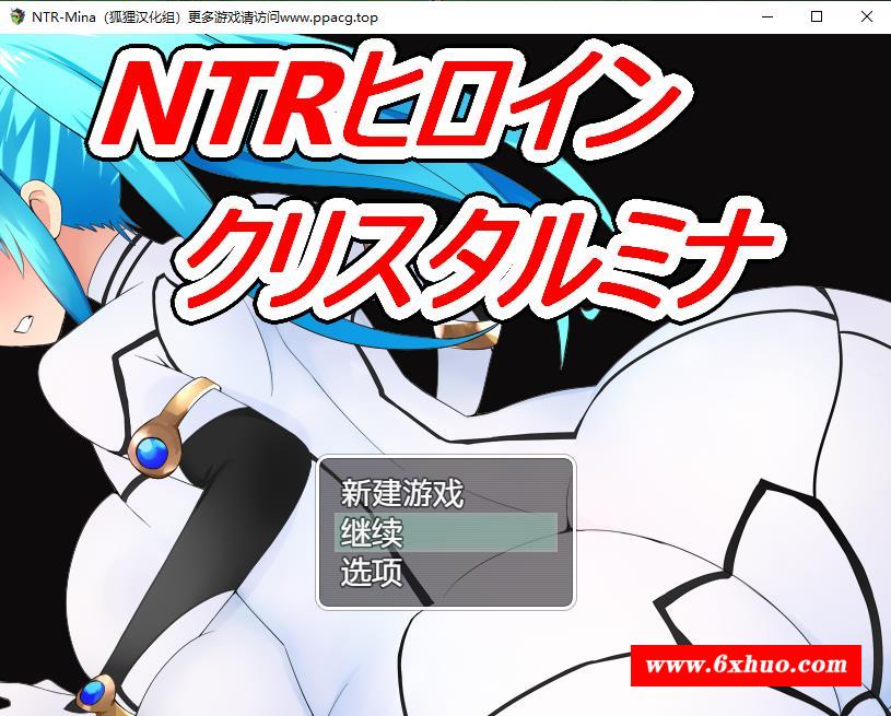 【日系RPG/精翻】NTR战士：美奈 精翻汉化完结版 +全CG【新汉化/PC+安卓/1.7G】-开心广场