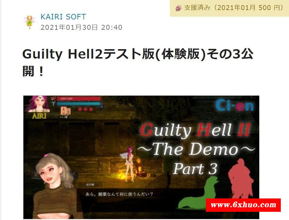 【大型ACT/中文/动态】Guilty Hell~2纯白女神与亡者之都II V3d 支援者版/付前作【9G】-开心广场