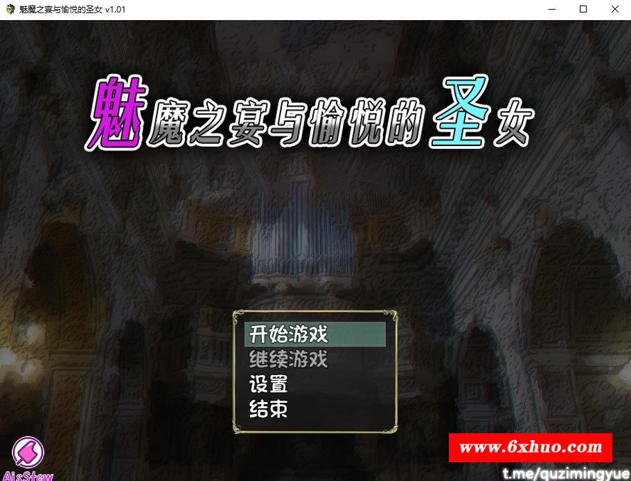 【大作RPG/中文/动态】魅魔之宴与愉悦的圣女 STEAM官方中文步冰版【3月新作/CV/620M】-开心广场