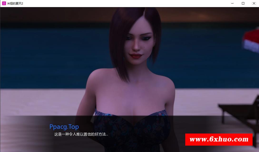 图片[5]-【欧美SLG/汉化/动态】米娅的夏天2 EP7 汉化版【PC+安卓/3G】