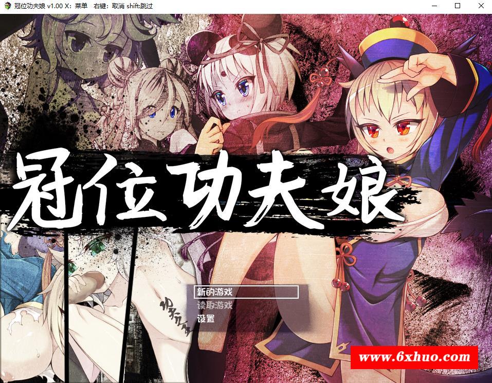 【RPG+SLG/动态】冠位功夫娘：蓝梅 STEAM官方中文步冰版【新作/战斗H/500M】-开心广场