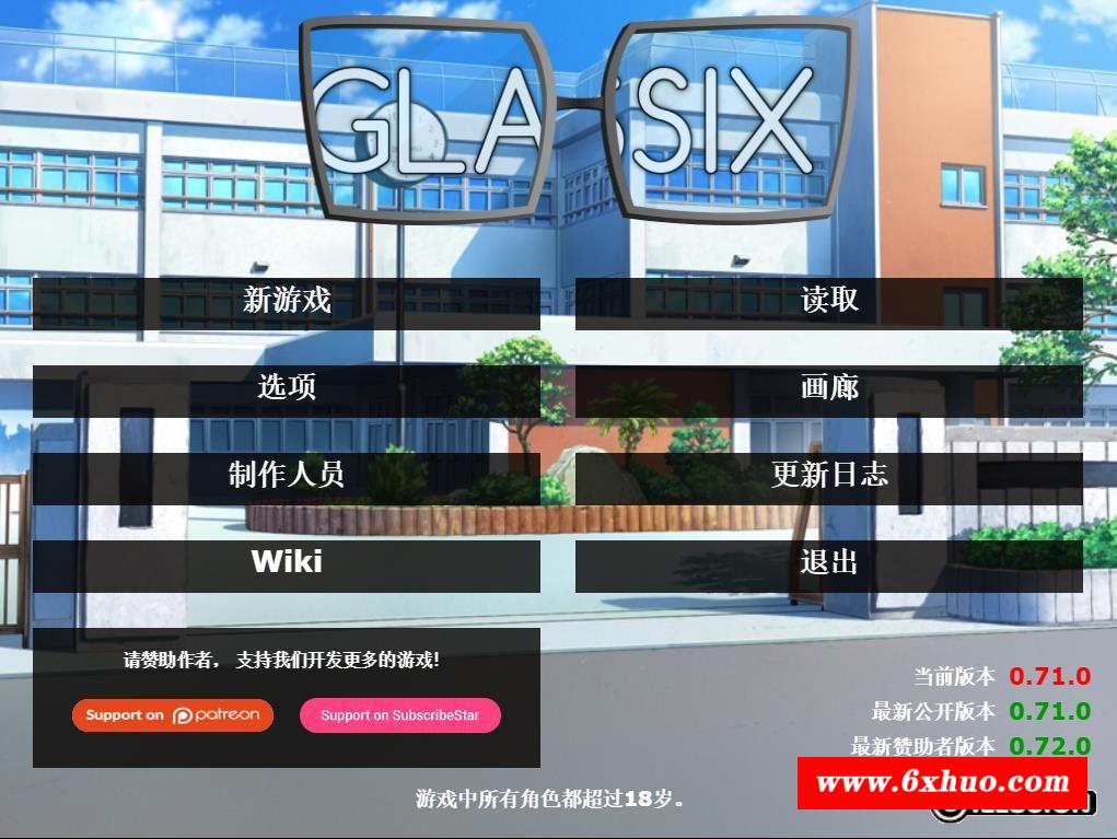 【日系神作SLG/官中】神器眼镜 – Glassix v0.71 官方中文作必版【PC+安卓/8G】-开心广场