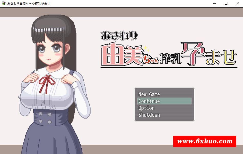 【像素互动SLG/中文/全动态】由美酱炸茹怀运 DL官方中文版【新作/NTR/CV/300M】-开心广场