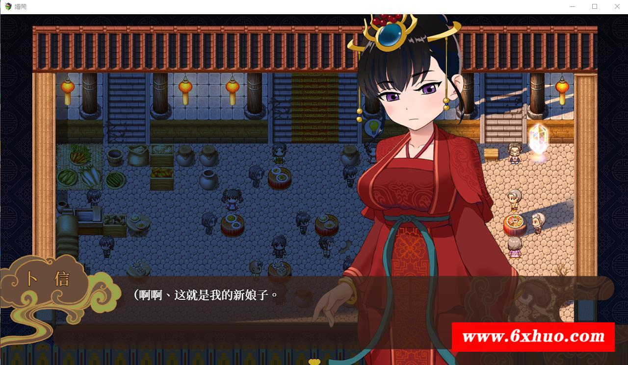 【RPG/中文/NTR】婚闹~Wedding Hazing 官方中文版+全回想【新作/530M】-开心广场