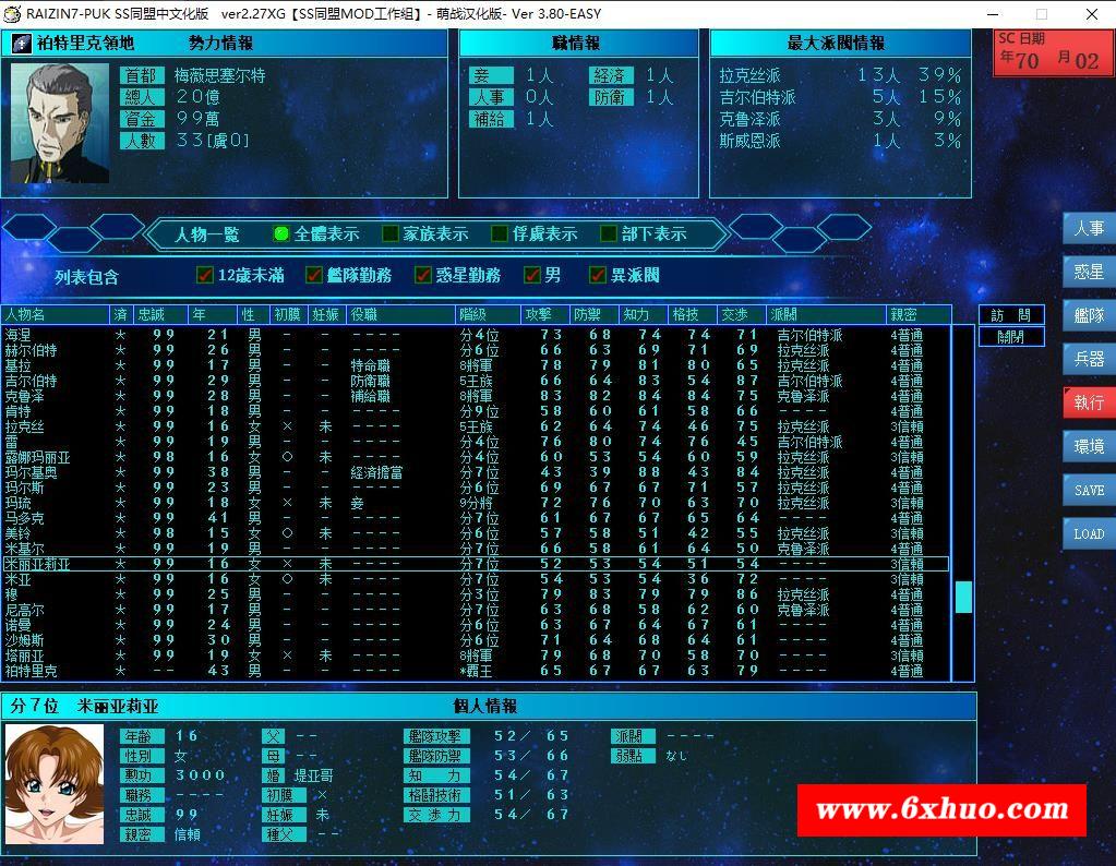 图片[2]-【大型战斗SLG/汉化】NTR宇宙大战：萌战汉化 Ver3.80 RAIZIN7魔改版【综漫/2.3G】