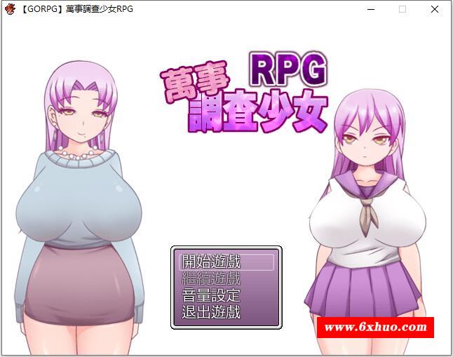 【日系解谜RPG/精翻/全动态】万事调查少女RPG 精翻汉化完结版+CG【精品佳作/500M】-开心广场