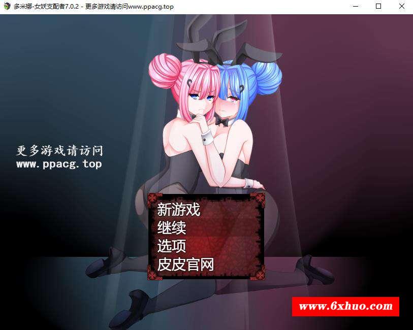 【RPG/汉化/战斗H】女妖支配者 V7.0 御光精翻步冰版+CG【2月更新/PC+安卓/1.6G】-开心广场