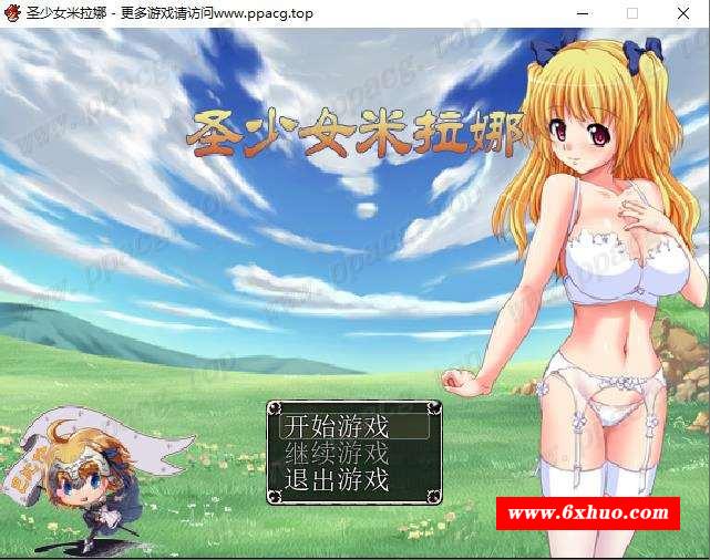 【RPG/汉化/换装】圣少女米拉娜-污秽之翼 V1.01 巴比伦汉化版 【480M/新汉化】-开心广场