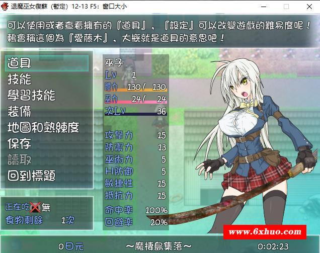 【爆款RPG/汉化/动态】退魔巫女復蘇 Ver1.211213 精翻汉化版【新汉化/战斗H/830M】-开心广场