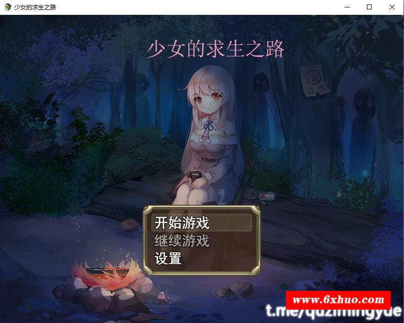 【RPG/中文】少女的求生之路-惊魂山 官方中文步冰版+全CG回想【新作/650M】-开心广场