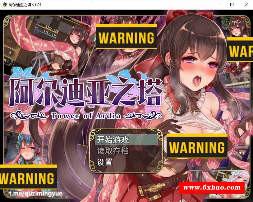 【精品RPG/中文/全CV】阿尔迪亚之塔 V1.01 STEAM官方中文步冰版+全回想【新作/战斗H/1.1G】-开心广场