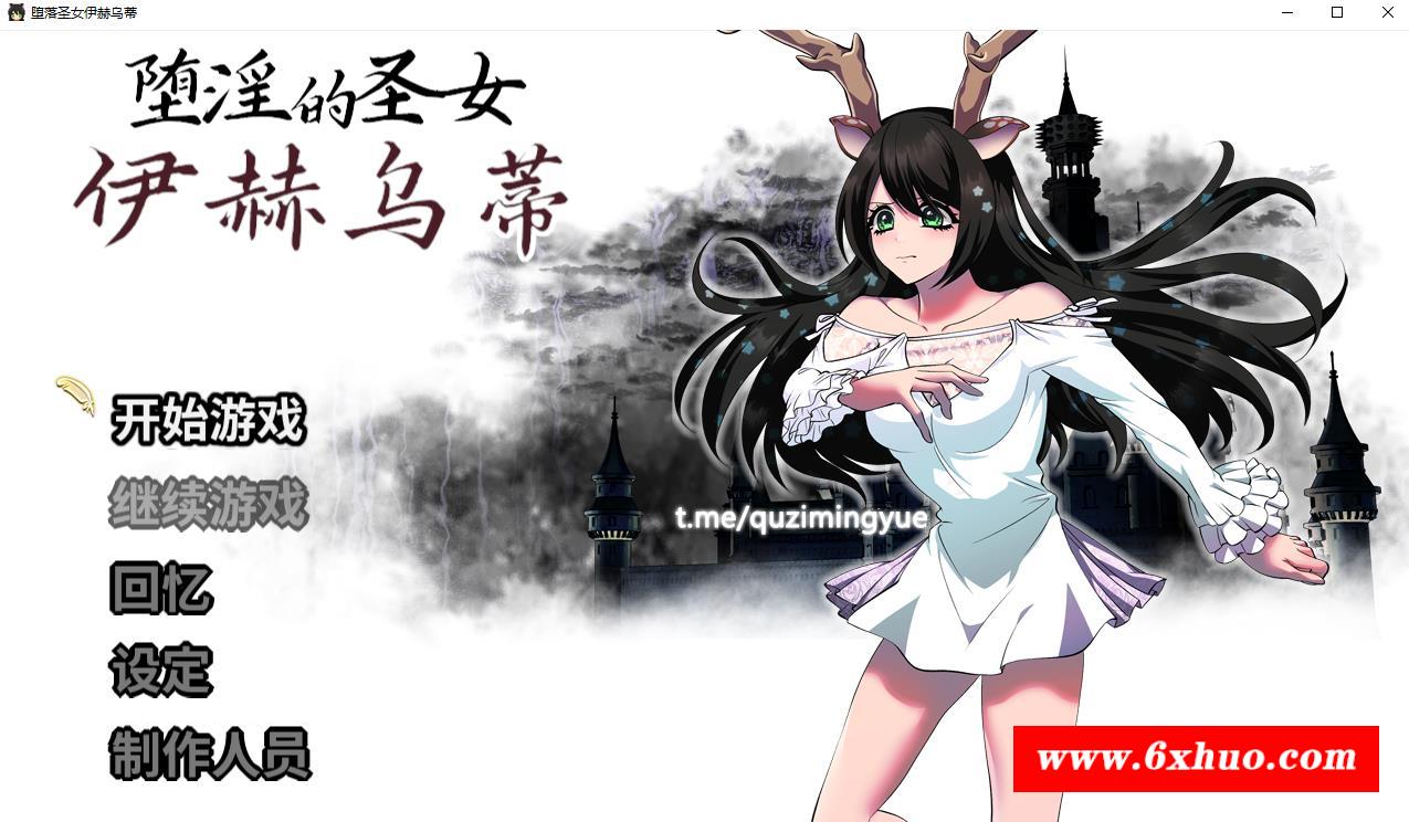 【大作RPG/中文/全CV】堕银的圣女伊赫乌蒂 官方中文版+自带全回想【新作/3.4G】-开心广场