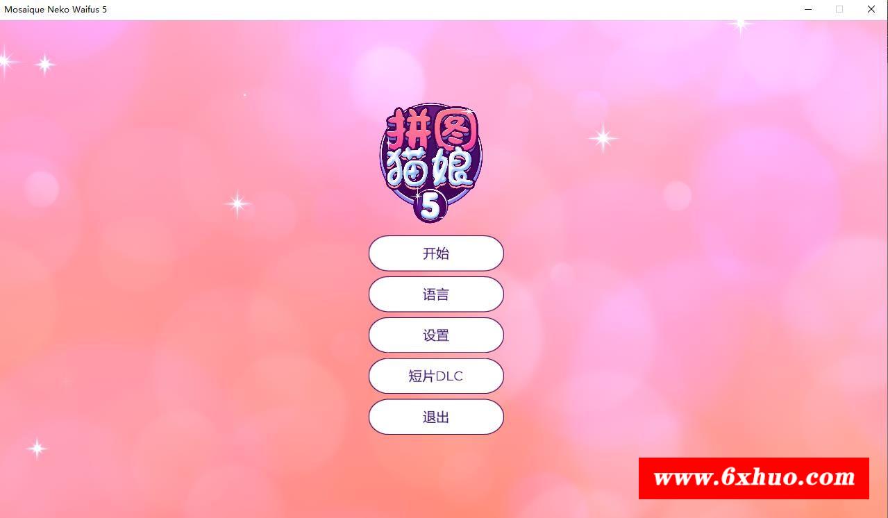 【互动SLG/中文/动态】拼图猫娘5 官方中文步冰版+全CG存档【新作/1.3G】-开心广场