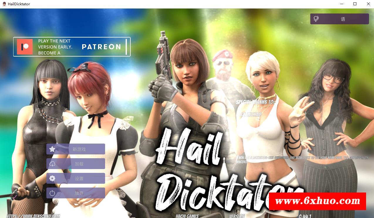 【经营SLG/官中/动态】冰雹者 Hail Dicktator V0.44.1 官方云汉化版【PC+安卓/4.9G】-开心广场