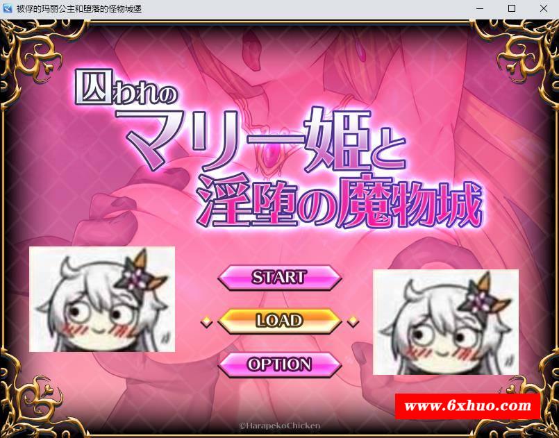 【逃脱RPG/汉化】被俘的玛丽公主和堕落的怪物城堡 汉化版+礼包码【新汉化/PC+安卓/1.2G】-开心广场