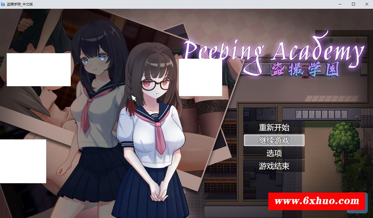 【奇妙RPG/中文/全动态】PEEPING ACADEMY 盗撮学園 官方中文版+存档【新作/CV/700M】-开心广场