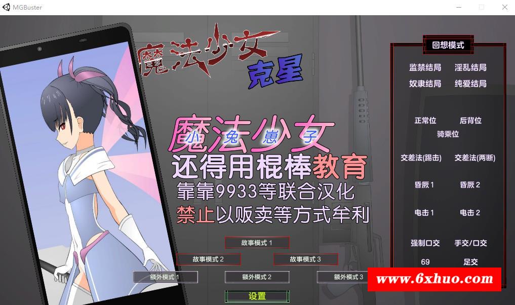 【触摸互动SLG/汉化/全动态】魔法少女榴璃香 Ver1.2精翻汉化步冰版+存档【新汉化/1G】-开心广场