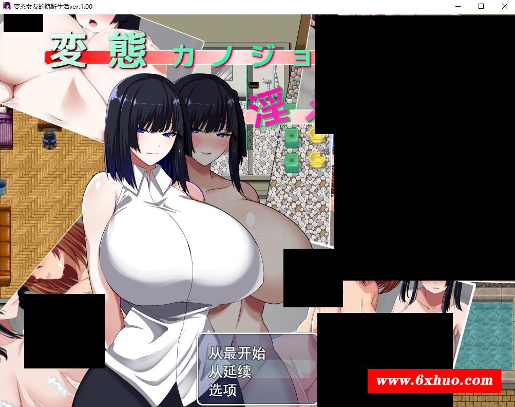 【绿帽RPG/汉化】绅士女友的银荡生活 Ver1.00云汉化版+全CG存档【新作/多人NTR/1.4G】-开心广场