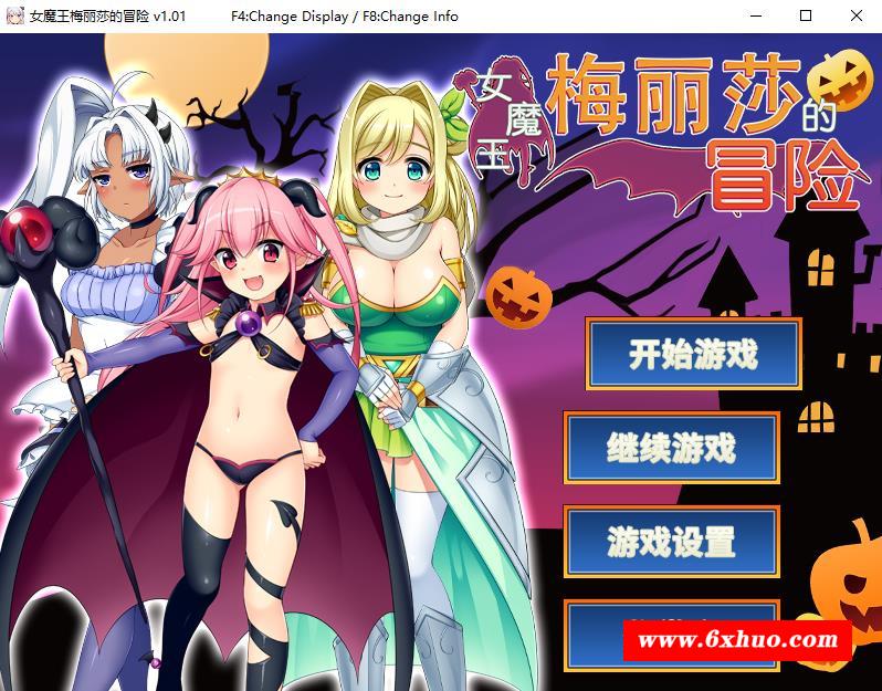 【爆款RPG/中文/动态】女魔王梅丽莎的冒险 STEAM官方中文步冰版【新作/战斗H/CV/1G】-开心广场