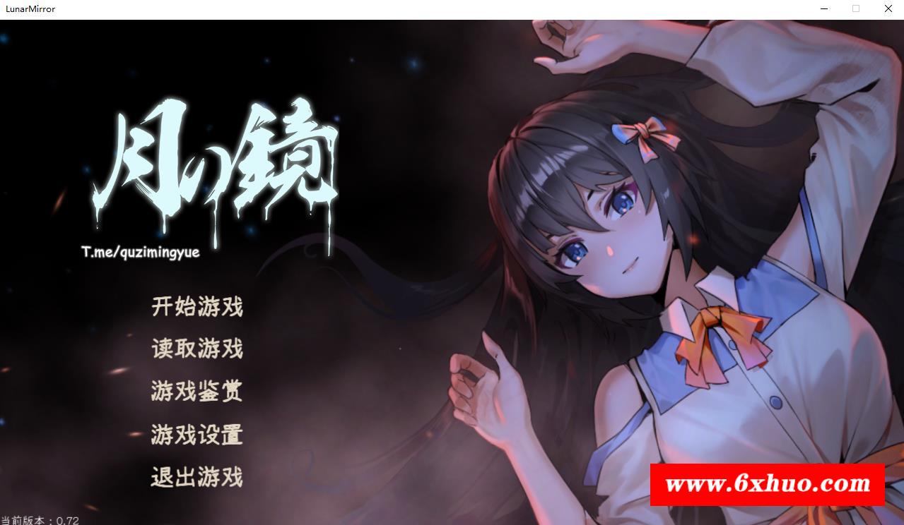 【恐怖解密SLG/中文/全动态】月之镜 Ver0.72 STEAM官方中文步冰版【新作/CV/5.2G】-开心广场