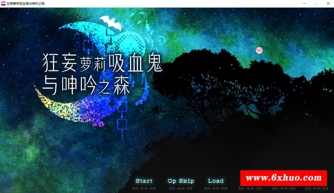 【爆款SLG/中文/动态】狂妄罗莉吸学贵与呻y之森 官方中文版+全CG【新作/全CV/2.5G】-开心广场