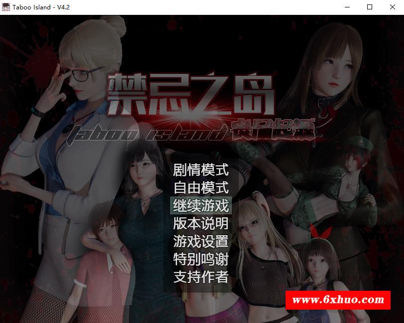 【国产RPG/中文/动态】禁急之岛-丧尸起源 V4.2 官中HD重置版+攻略【新作/PC+安卓/3G】-开心广场