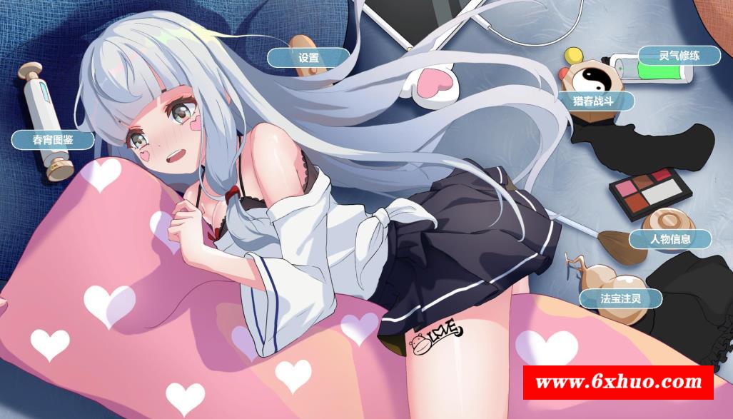 【修仙互动SLG/中文/全动态】少女 STEAM官方中文步冰作必版【新作/全CV/7.2G】-开心广场