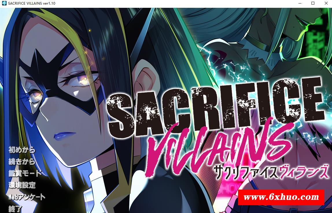 【精品ADV】献祭恶之异能者：SACRIFICE VILLAINS V1.10正式版+存档【新作/全CV/4.5G】-开心广场