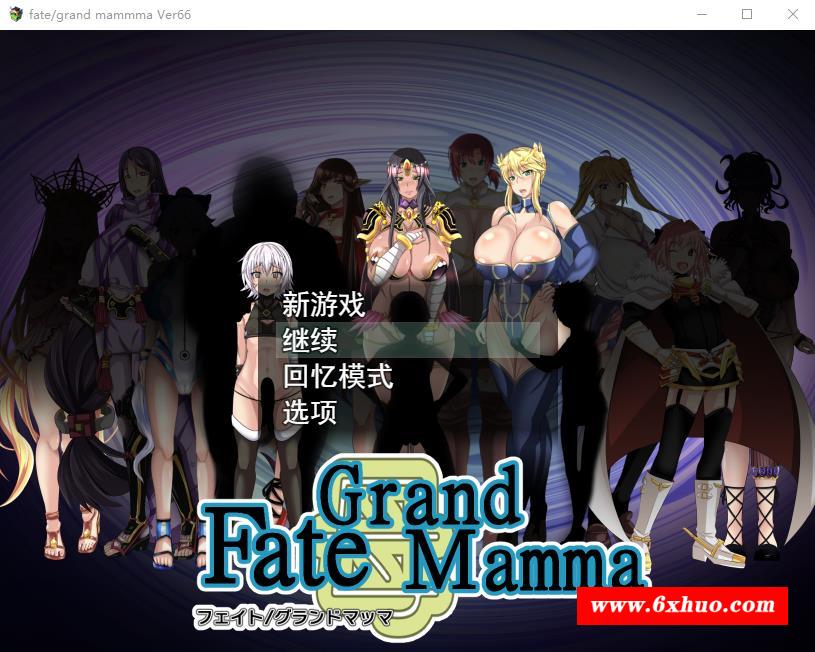 【RPG/汉化】雌姓命运召唤：Fate/Grand mamma Ver66 云汉化版【新作/1.8G】-开心广场