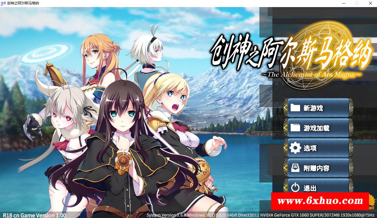 【大型SLG/中文】创神之阿尔斯马格纳 STEAM官方中文步冰版+全CG存档【新作/全CV/6G】-开心广场