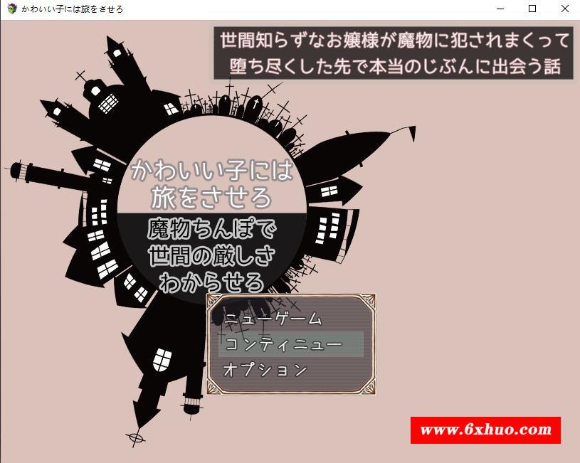 【RPG/汉化/动态】金发大小姐的旅行冒险 云汉化版+全CG回想【新作/PC+安卓/1.4G】-开心广场