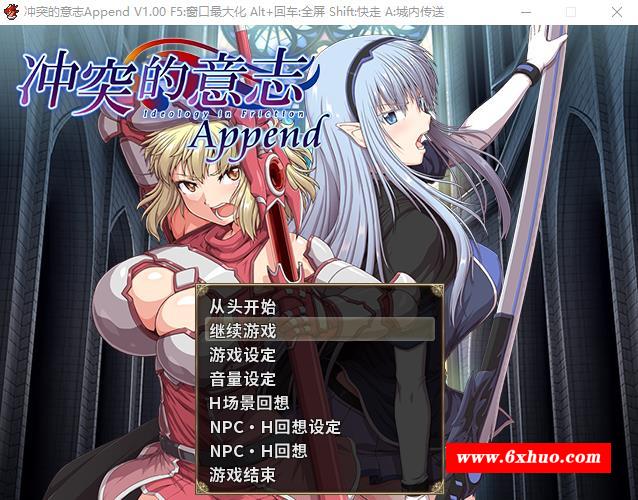 【大型RPG/中文/动态】的意志·Append：全DLC整合步冰中文版+存档+CG【佳作/6G】-开心广场